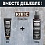 Удалитель ржавчины КППС CLASSIC (30г) + АНТИСКОТЧ удалитель наклеек КППС SPRAY (110 мл)